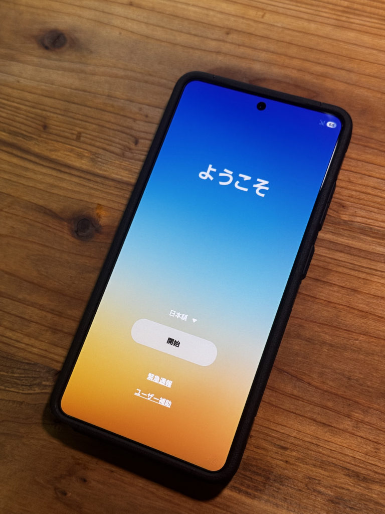 初期設定の「ようこそ」画面が表示されたGalaxy S26 Ultraのディスプレイ