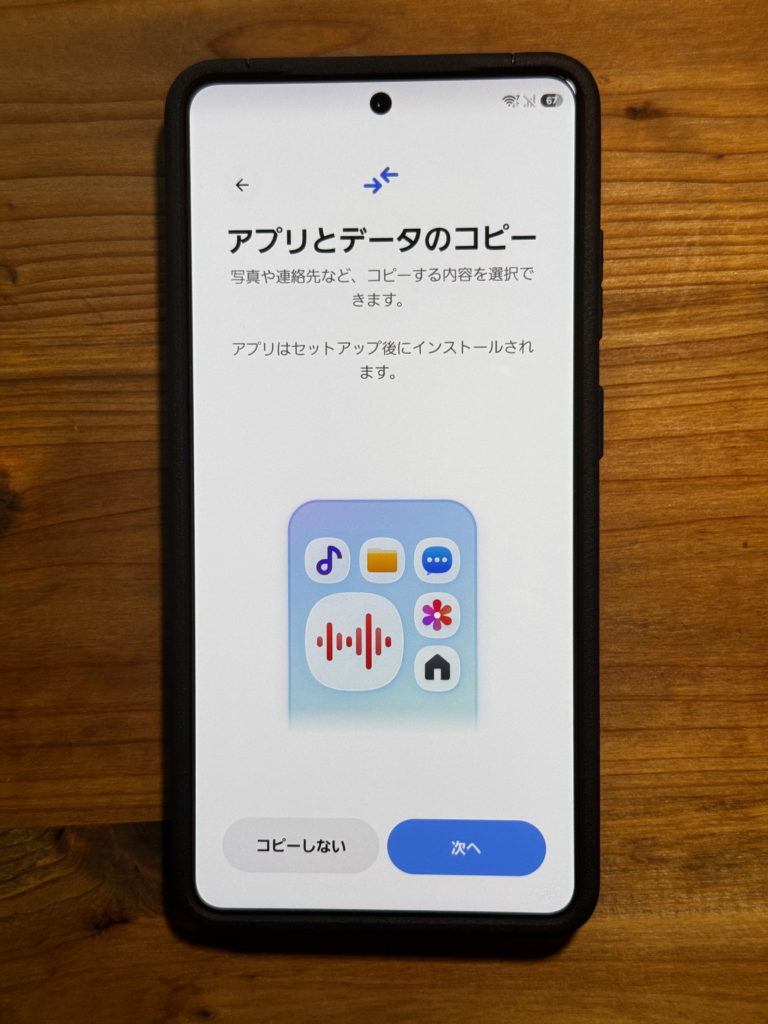 データ移行設定中のGalaxy S26 Ultra(iPhoneからの引き継ぎ画面)